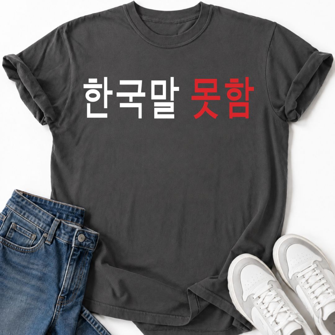 KOREAN HANGUL T-SHIRT