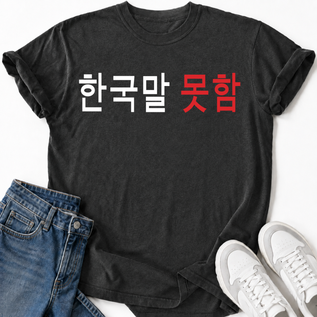 KOREAN HANGUL T-SHIRT