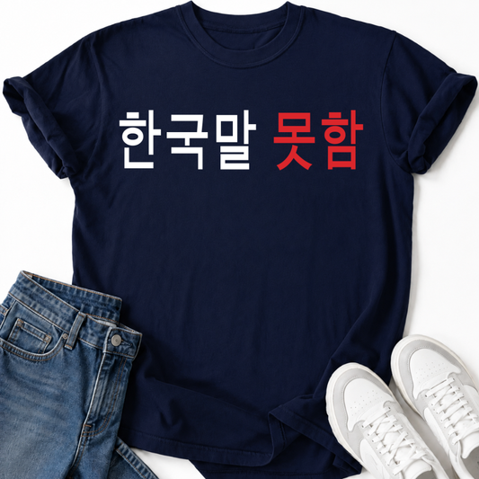 KOREANISCHES HANGUL T-SHIRT