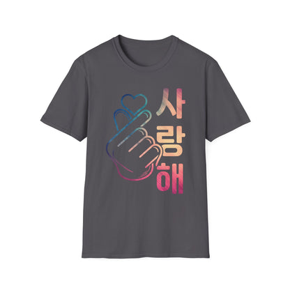 Rainbow Heart Hand Unisex T-Shirt - Perfect for Love Celebrations