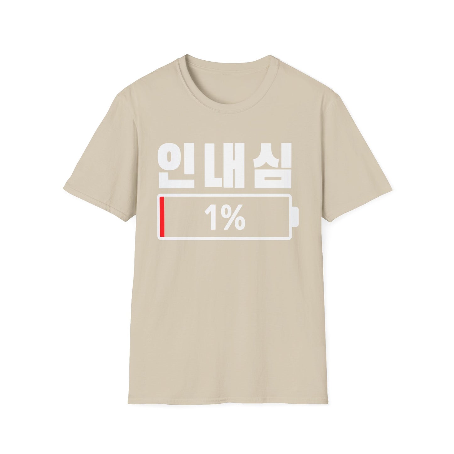 Korean 'Patience 1%' T-Shirt — Low Patience Battery Graphic Tee