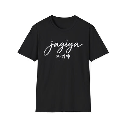 'Jagiya' Korean Love Tee — Casual Script T-Shirt