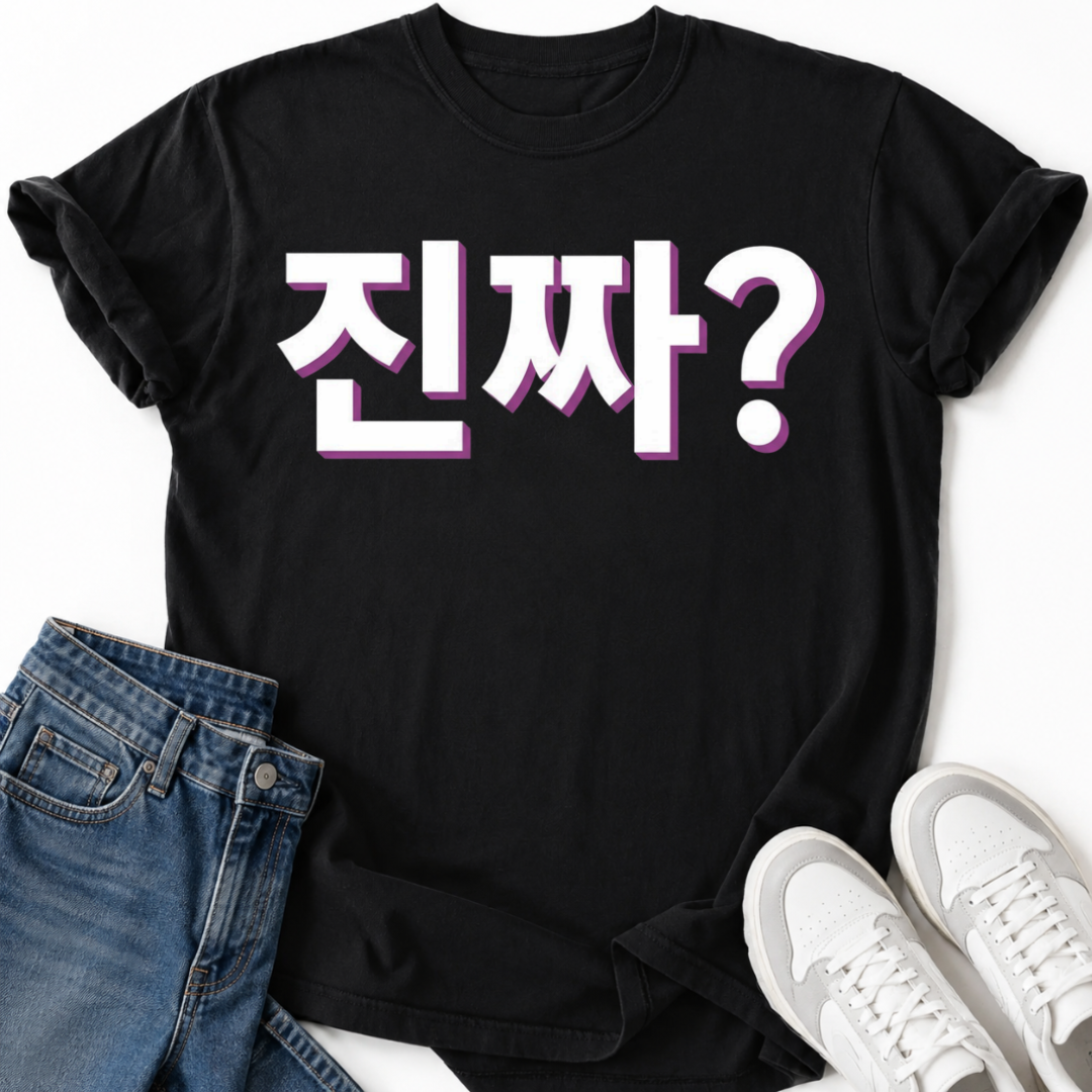REALLY? T-SHIRT