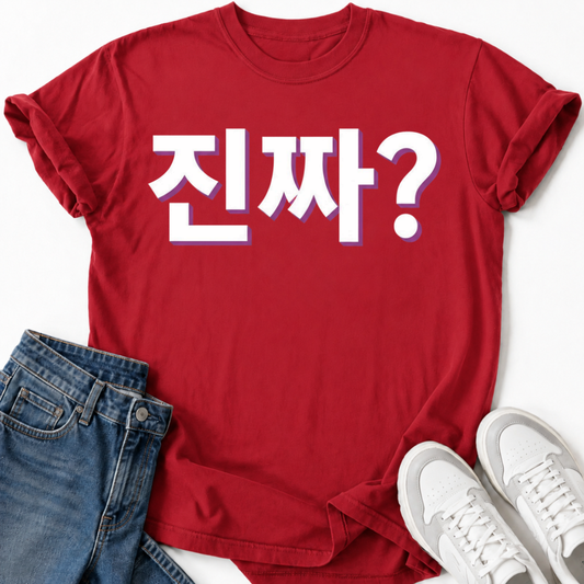 REALLY? T-SHIRT