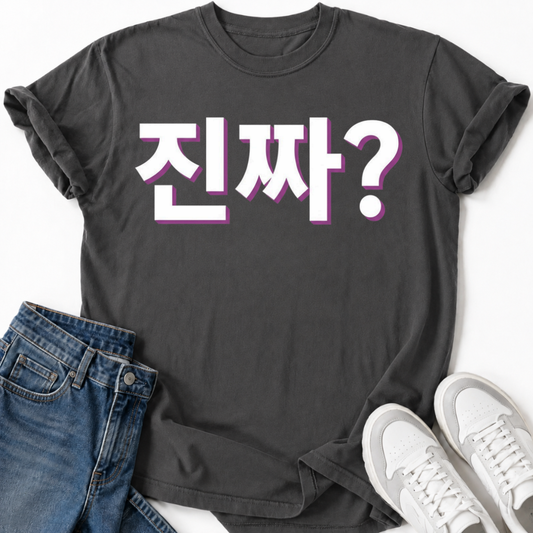 REALLY? T-SHIRT