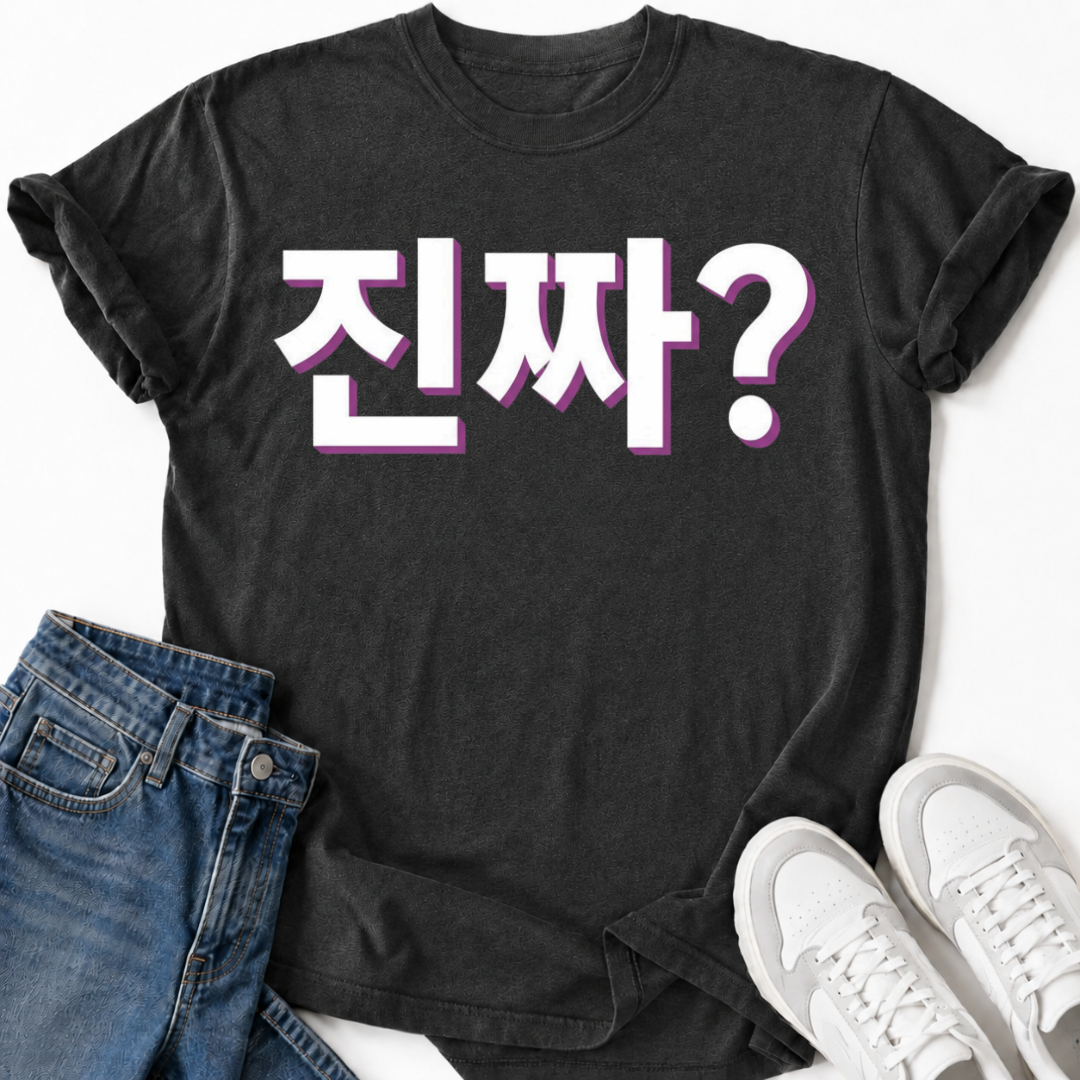 REALLY? T-SHIRT
