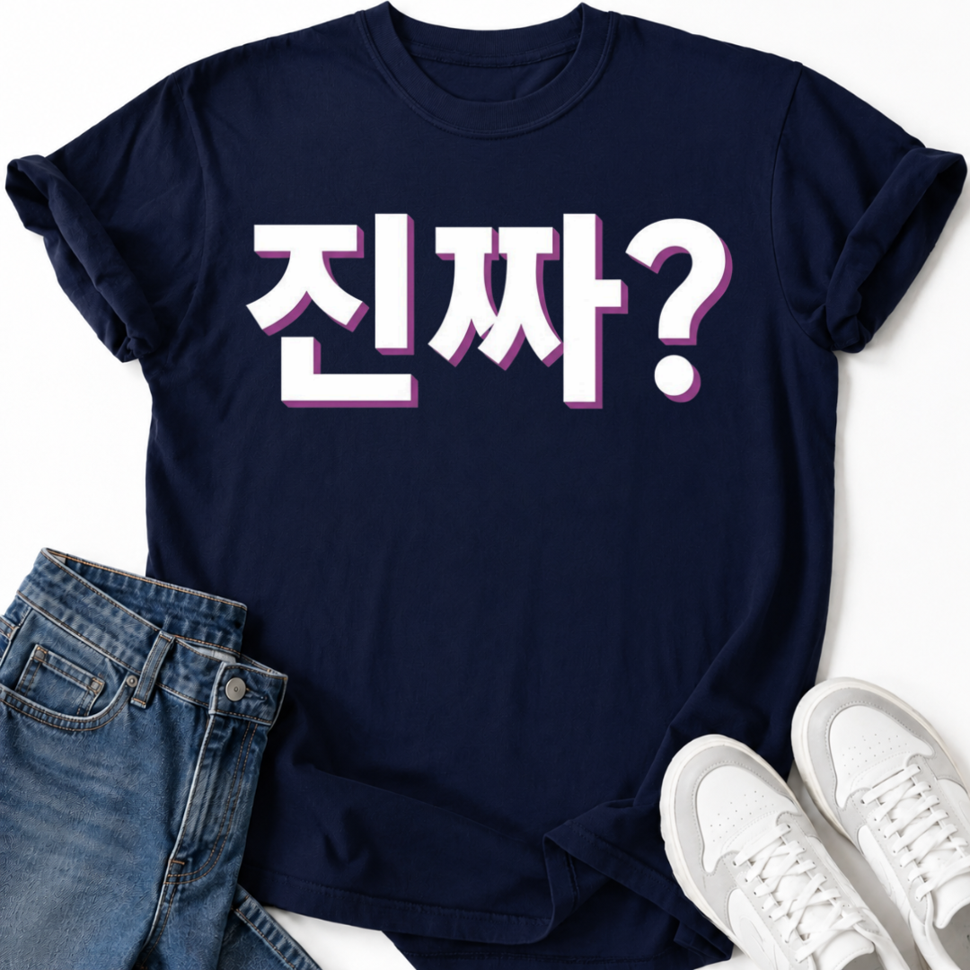 REALLY? T-SHIRT