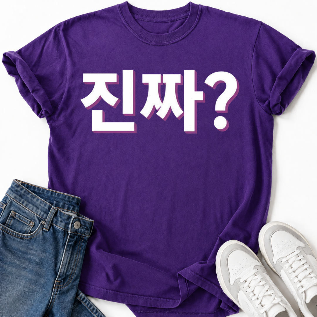 REALLY? T-SHIRT