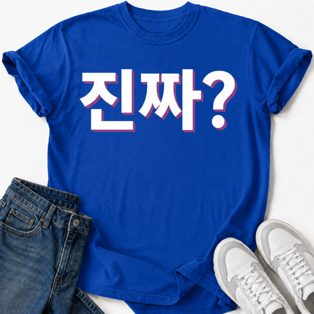 REALLY? T-SHIRT