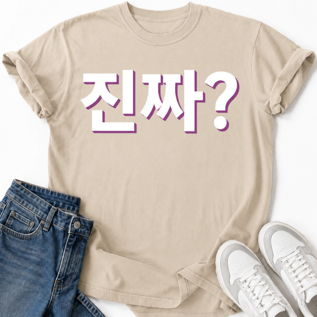 REALLY? T-SHIRT