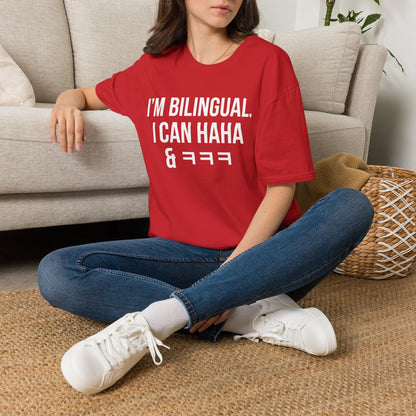 Bilingual Funny Tee — "I’m Bilingual. I Can Haha & ㅋㅋㅋ" Graphic T-Shirt
