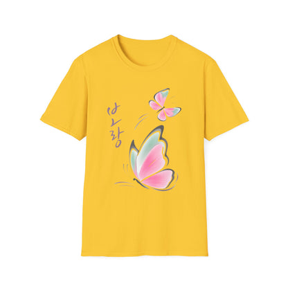 Butterfly Blossom T-Shirt — Korean Script Pink Watercolor Butterflies