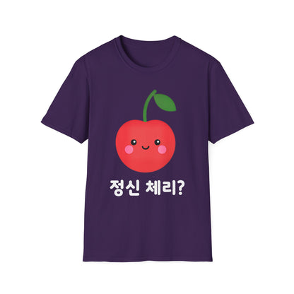 Cherry Cute T-Shirt — Kawaii Cherry Graphic with Korean Text