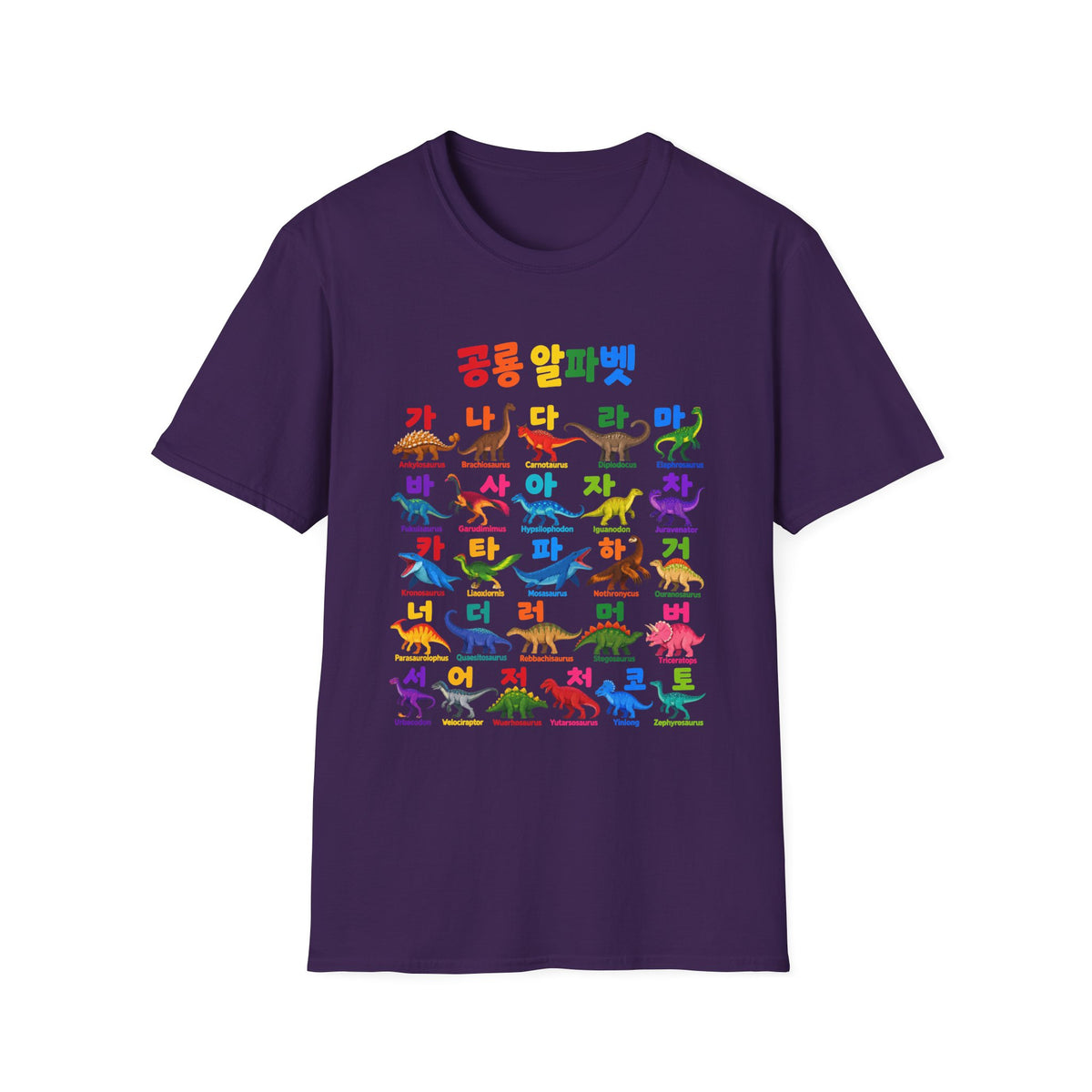 Korean Dinosaur Alphabet T-Shirt — Colorful Hangul Dino ABC Tee