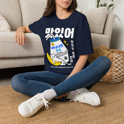 Korean '맛있어' Banana Milk Graphic T-Shirt