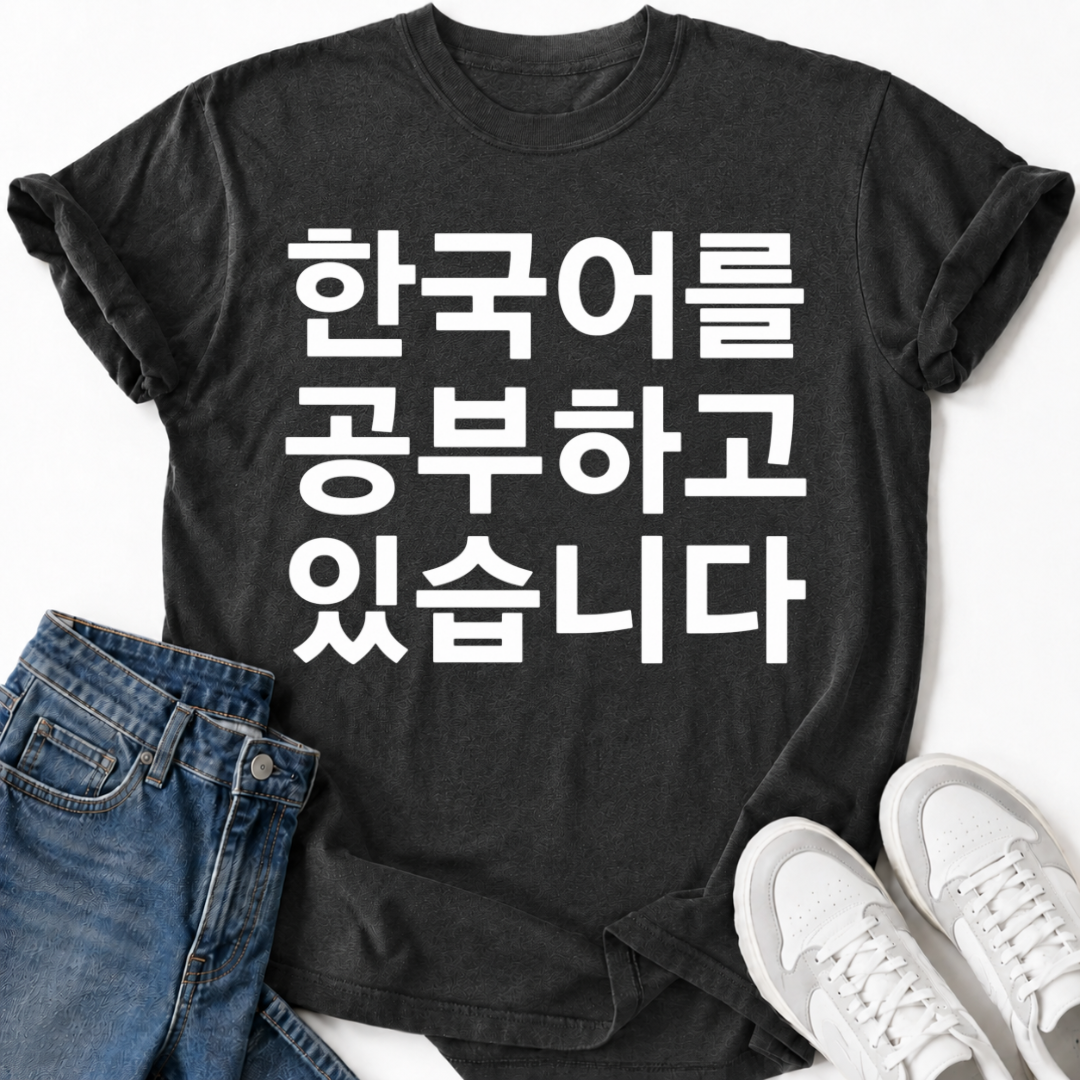 KOREAN LANGUAGE STUDY T-SHIRT
