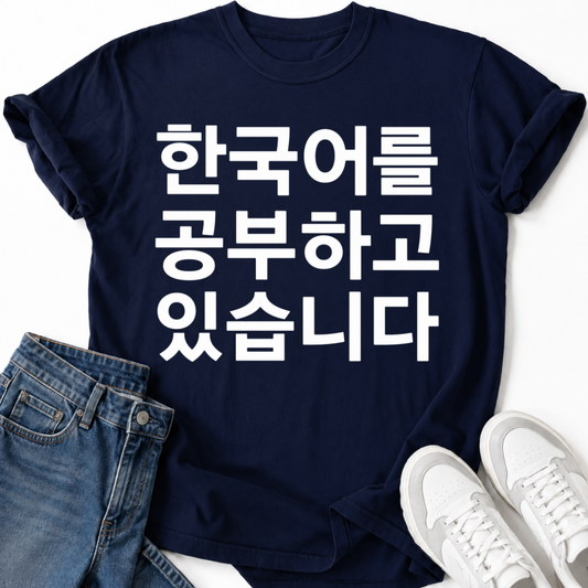 KOREAN LANGUAGE STUDY T-SHIRT