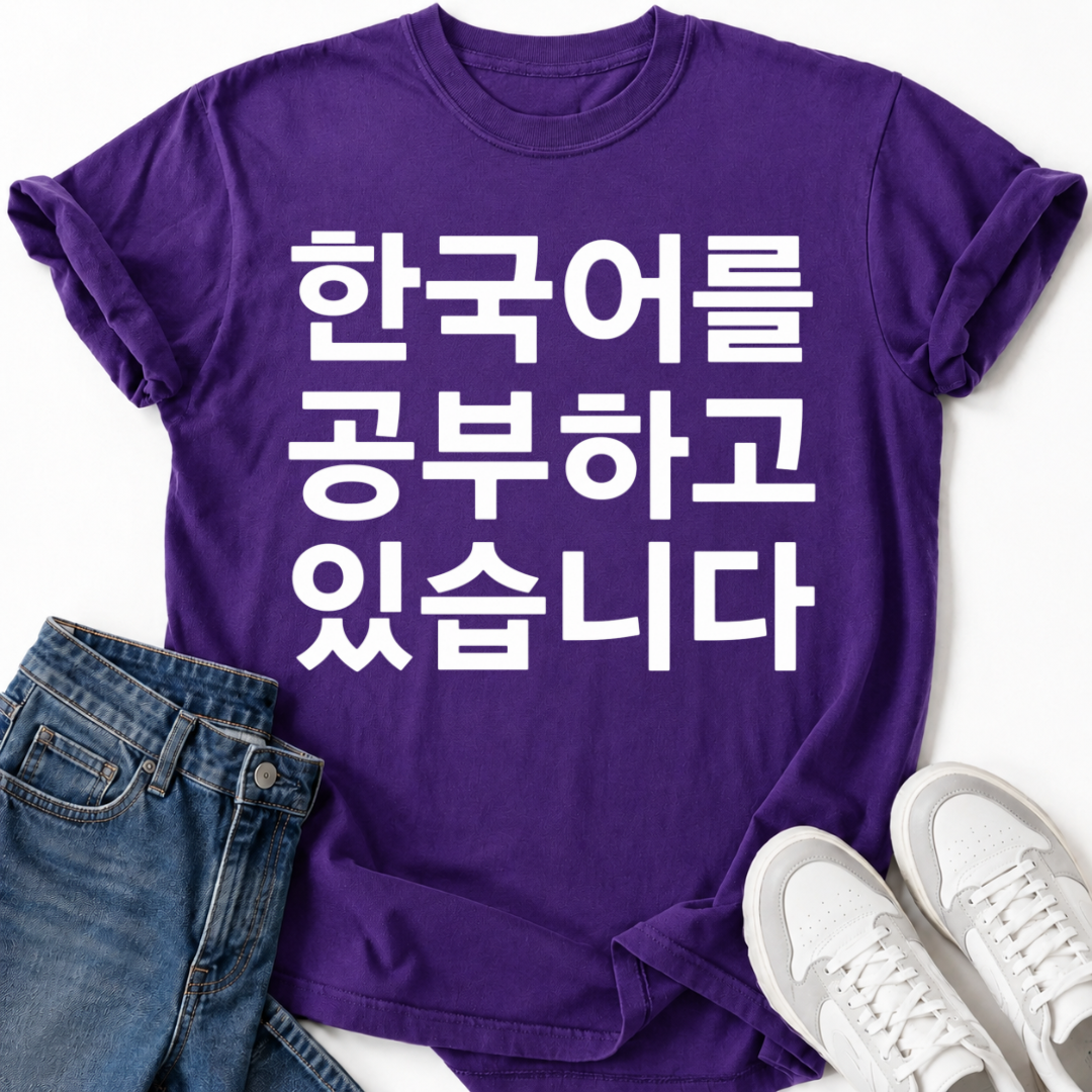 KOREAN LANGUAGE STUDY T-SHIRT