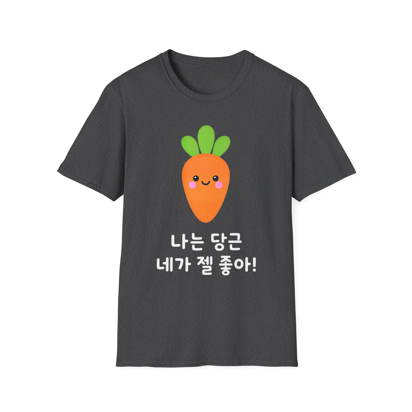 Cute Kawaii Carrot T-Shirt — 나는 당근 네가 젤 좋아! Cute Korean Carrot Tee