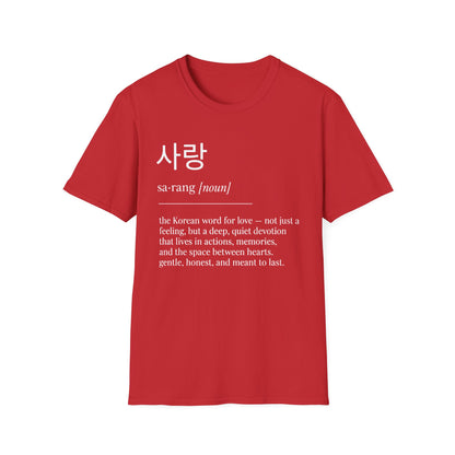 Korean '사랑 (sarang) - The Korean Word for Love' T-Shirt