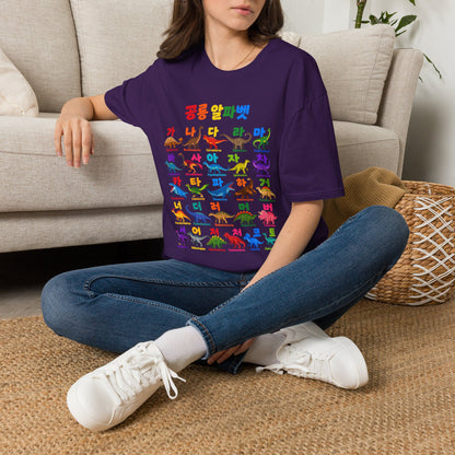 Korean Dinosaur Alphabet T-Shirt — Colorful Hangul Dino ABC Tee