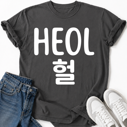 HEOL T-SHIRT