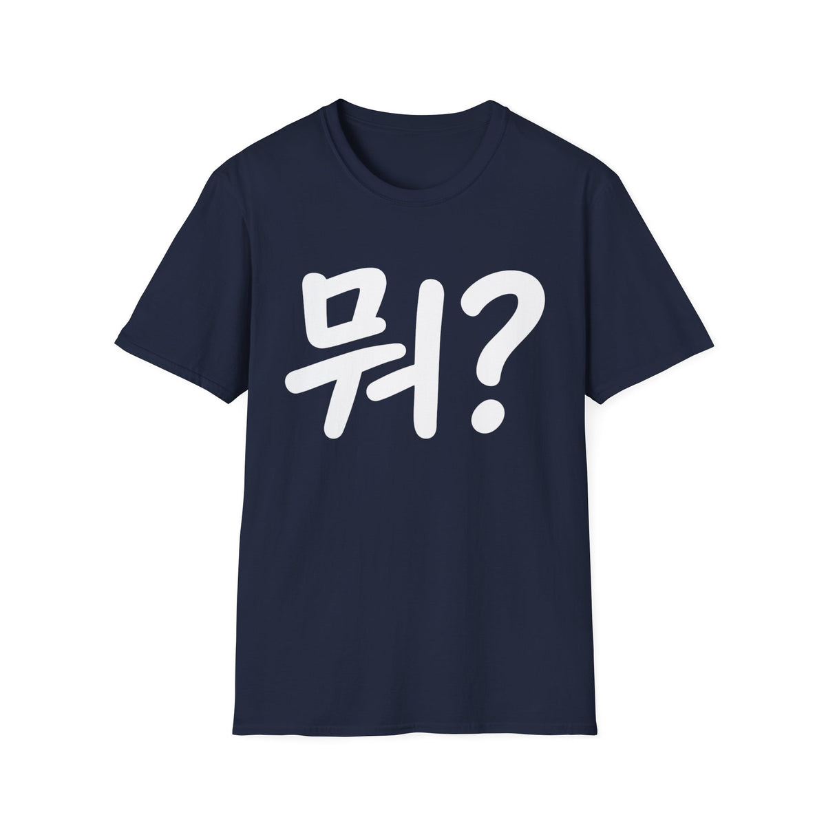 Korean "뭐?" Graphic T-Shirt — Playful Question Mark Tee