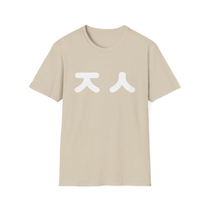 Korean 'Jin' Chest Graphic T-Shirt — Minimal K-Style Tee