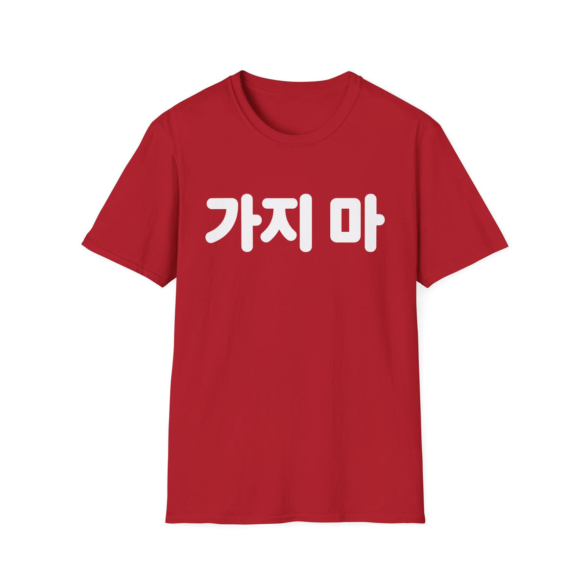 가지마 Korean Phrase Tee — 'Don't Go' Graphic T-Shirt