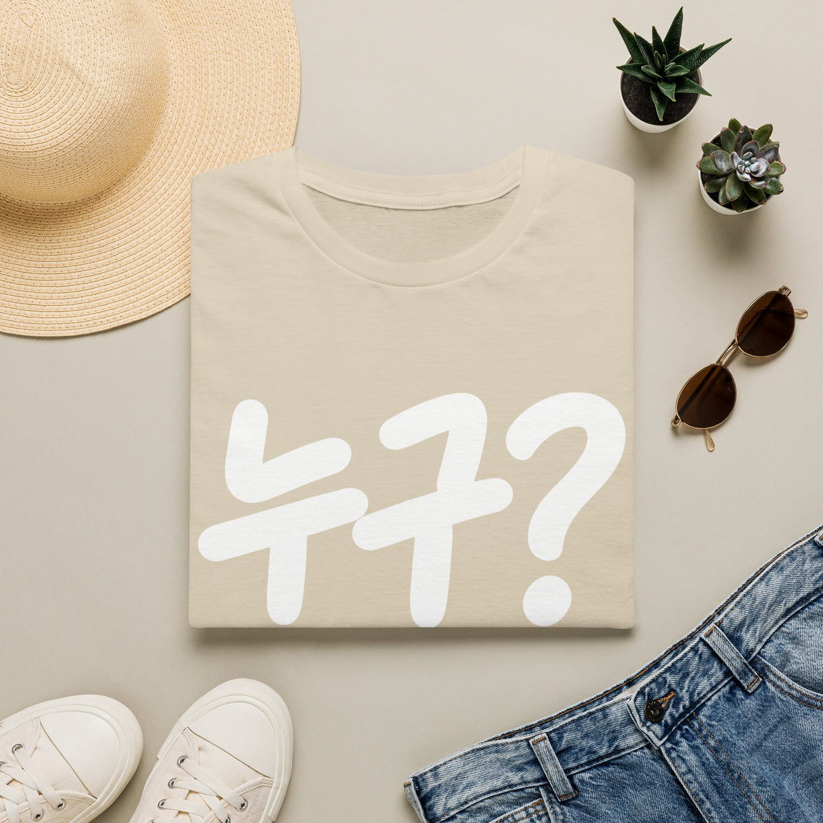 Korean '누구?' Graphic T-Shirt — Playful Question Mark Tee