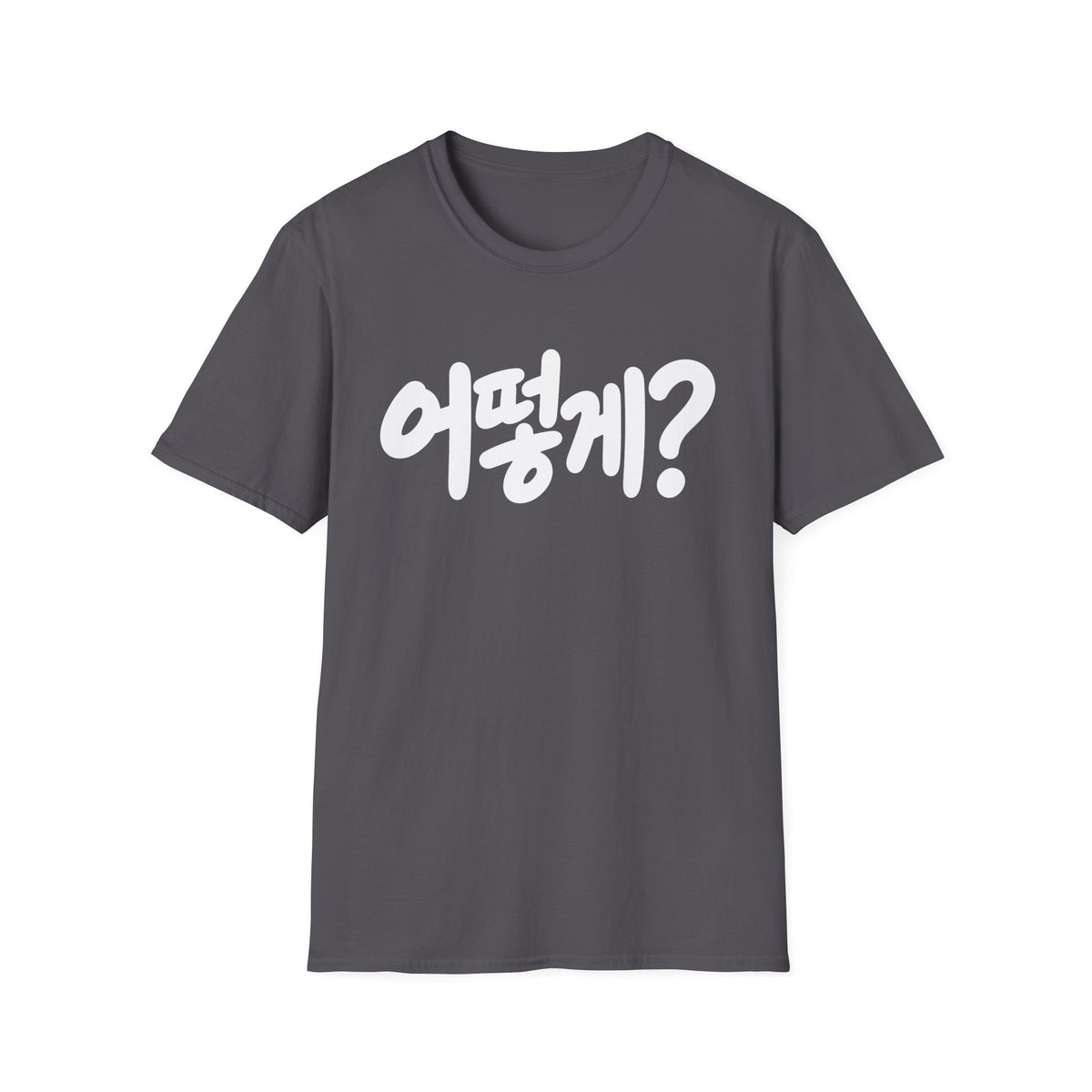 Korean Phrase Tee — "어떻게?" Graphic T-Shirt