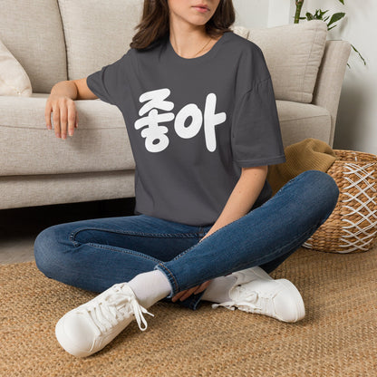 '좋아' Korean Script T-Shirt — Minimal K-Pop Style Tee
