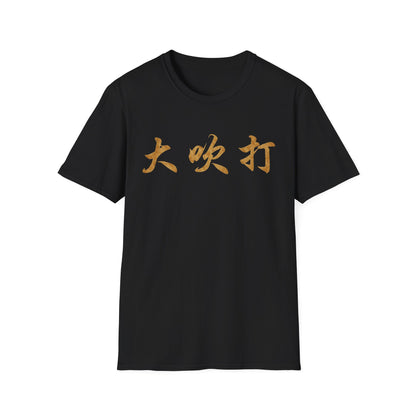 Copy of Copy of Copy of Copy of Copy of Korean Language Tee — 한국어 조클 언어오 Shirt