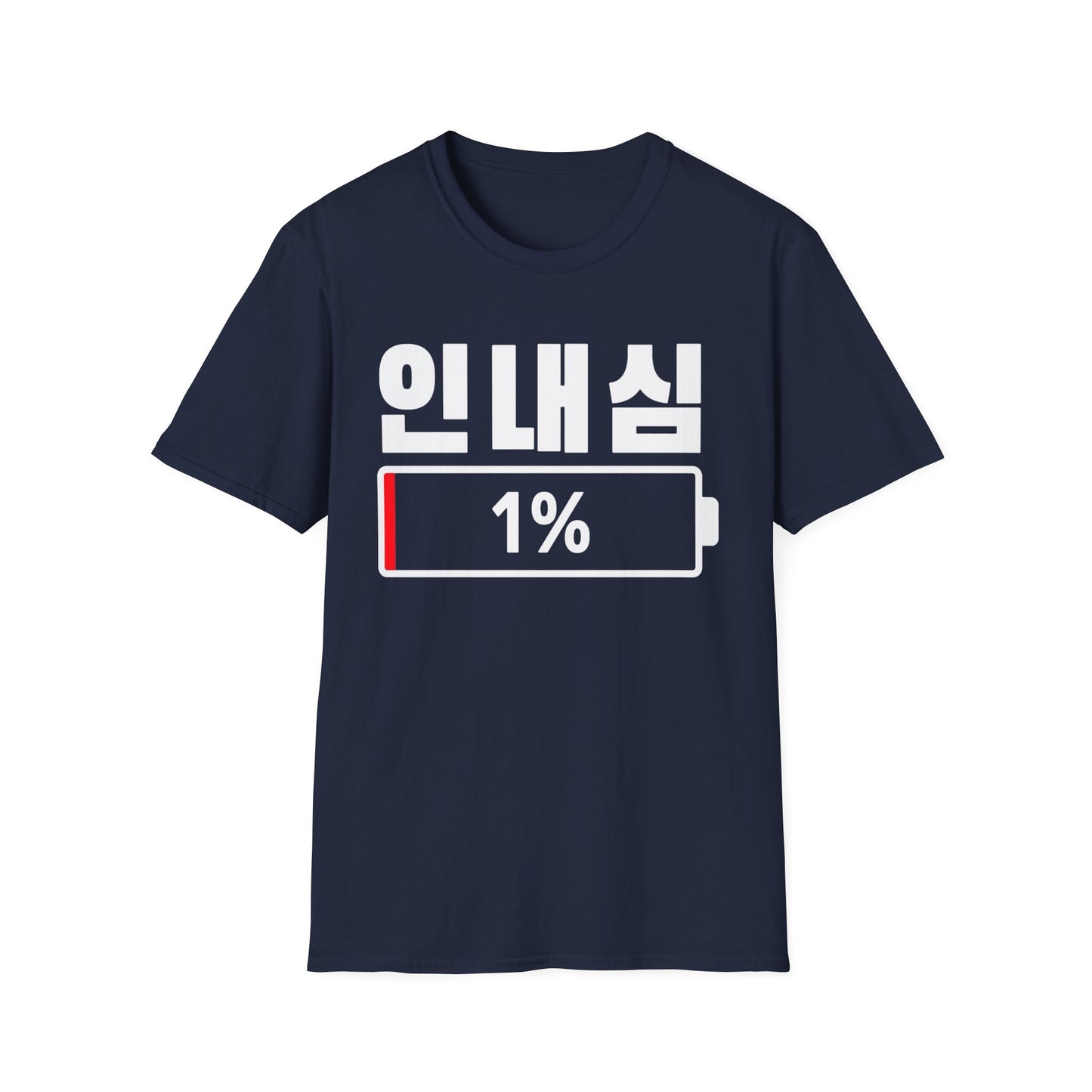 Korean 'Patience 1%' T-Shirt — Low Patience Battery Graphic Tee