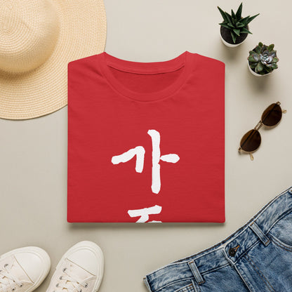 Korean '가족 (Family)' T-Shirt — Bold Brushstroke Script Tee