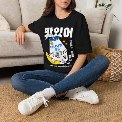 Korean '맛있어' Banana Milk Graphic T-Shirt