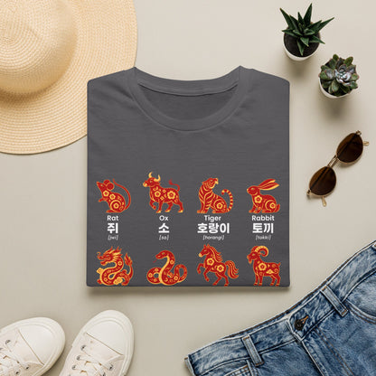 Chinese Zodiac Animals T-Shirt — 12 Stylized Year Symbols with Korean Names