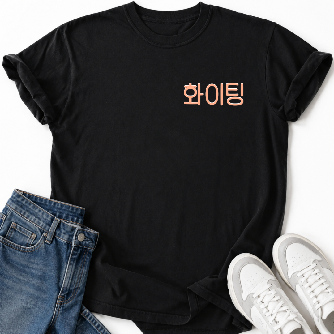 HWAITING HANGUL T-SHIRT