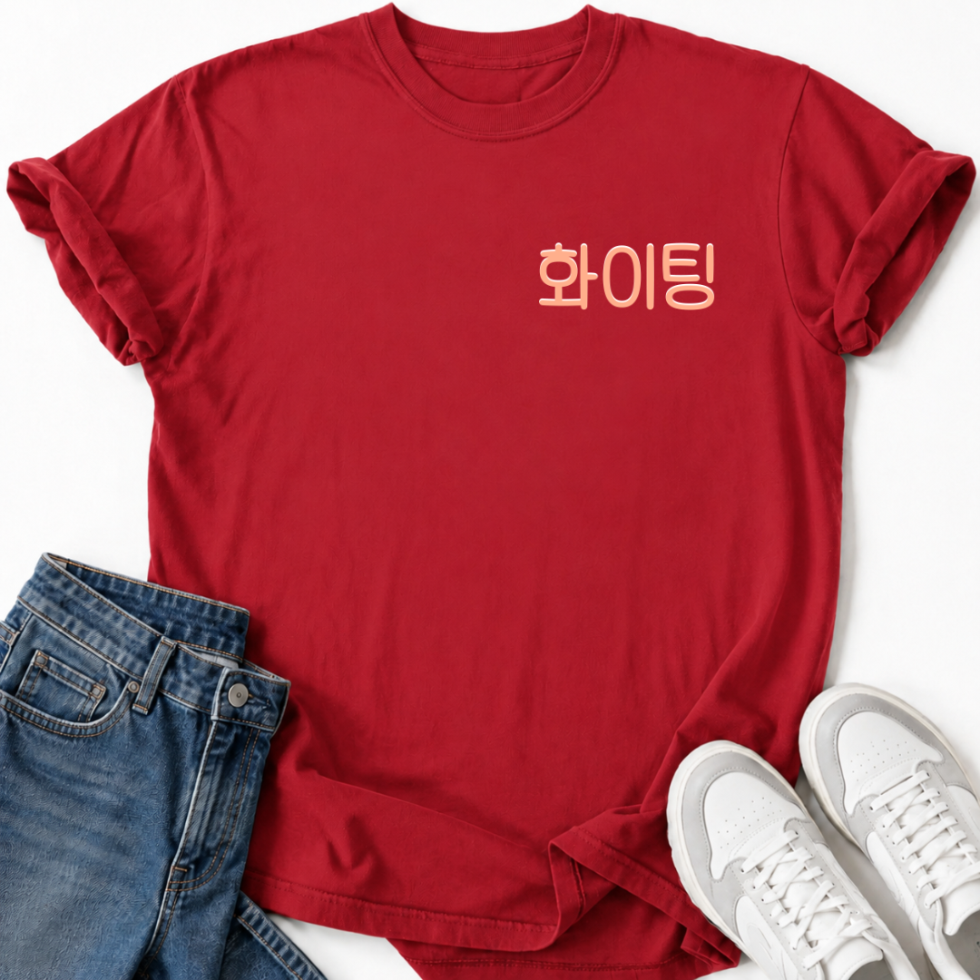 HWAITING HANGUL T-SHIRT