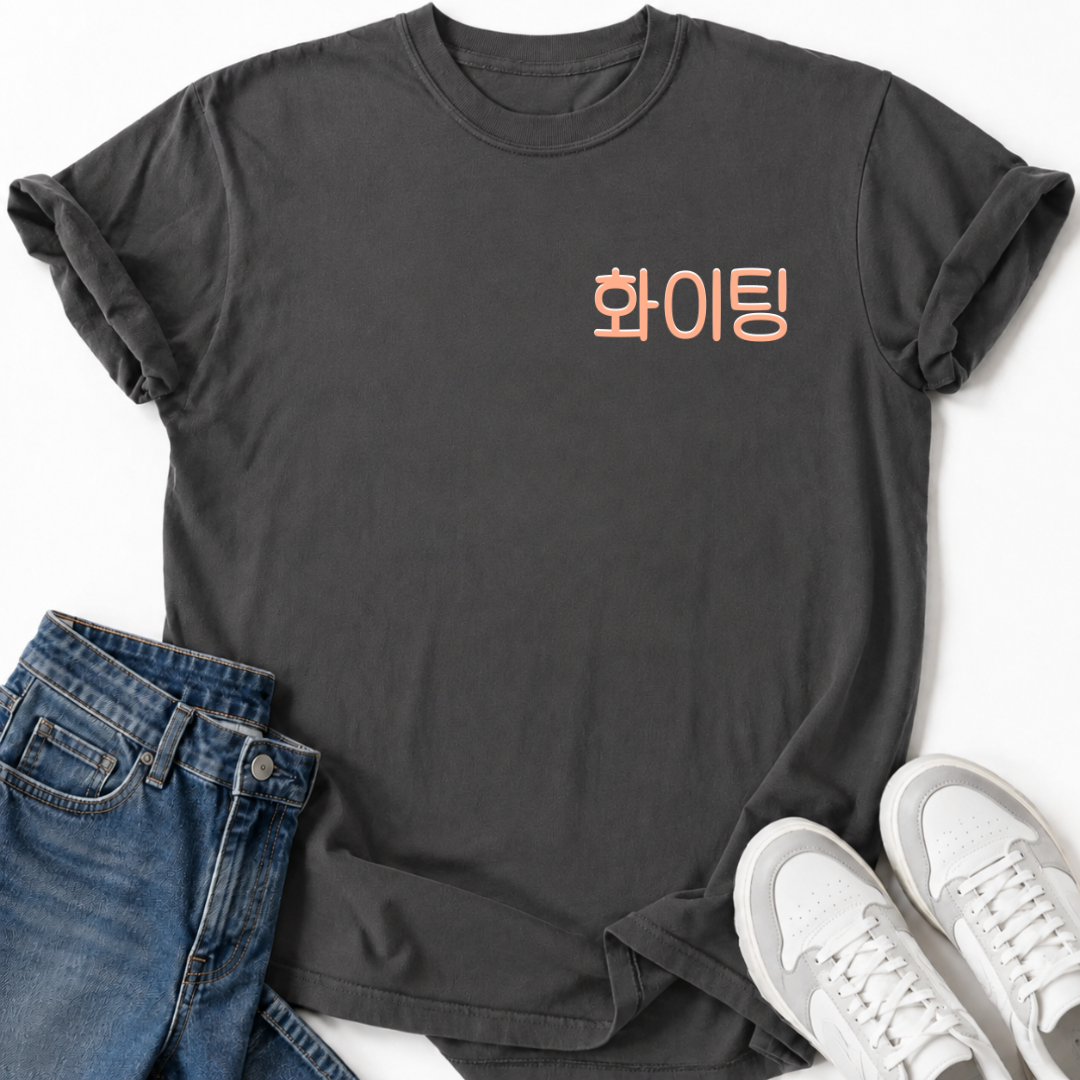 HWAITING HANGUL T-SHIRT