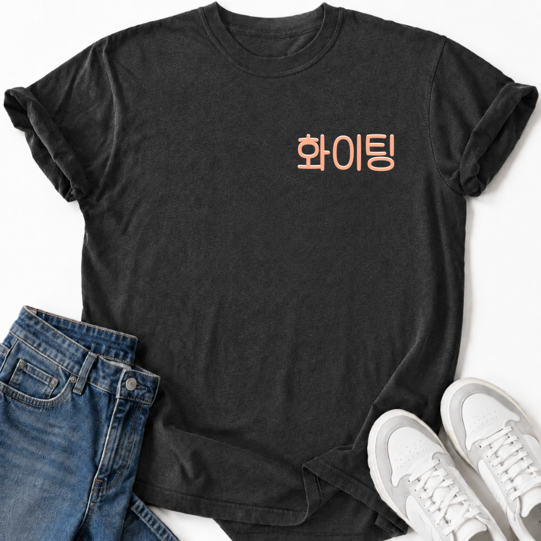 HWAITING HANGUL T-SHIRT