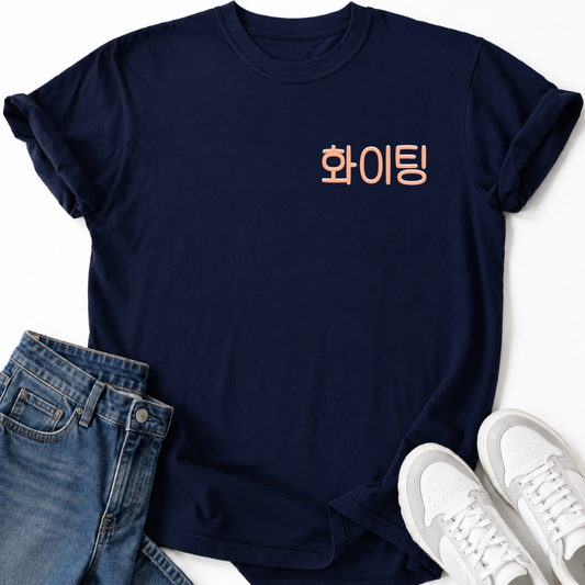 HWAITING HANGUL T-SHIRT