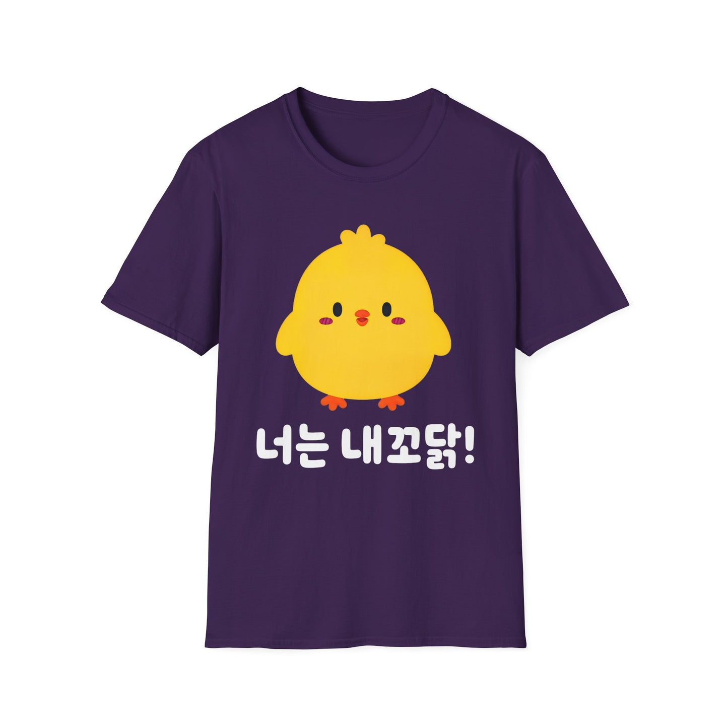 Cute Yellow Chick T-Shirt – Korean "너는 내꼬닭" Funny Kawaii Tee