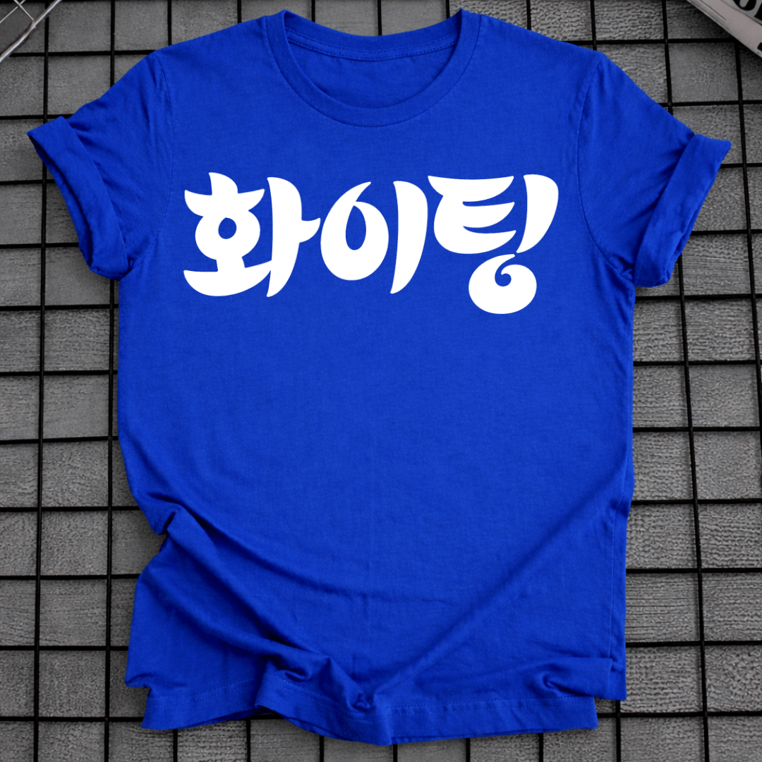 HWAITING T-SHIRT