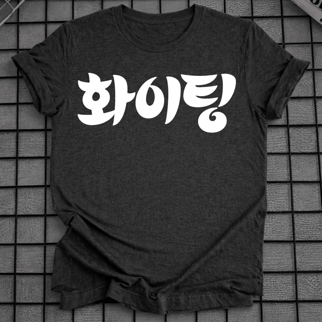 HWAITING T-SHIRT