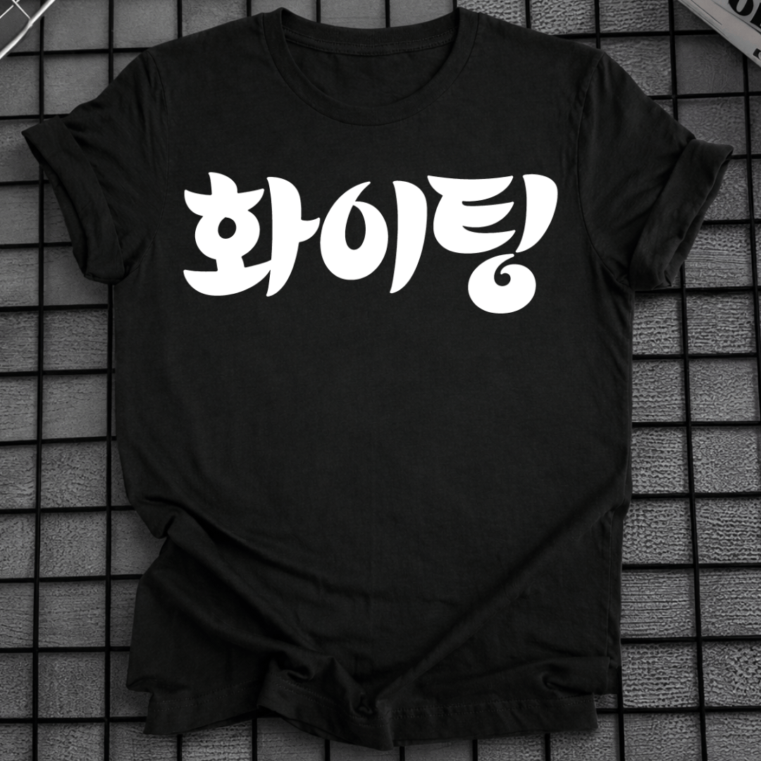 HWAITING T-SHIRT