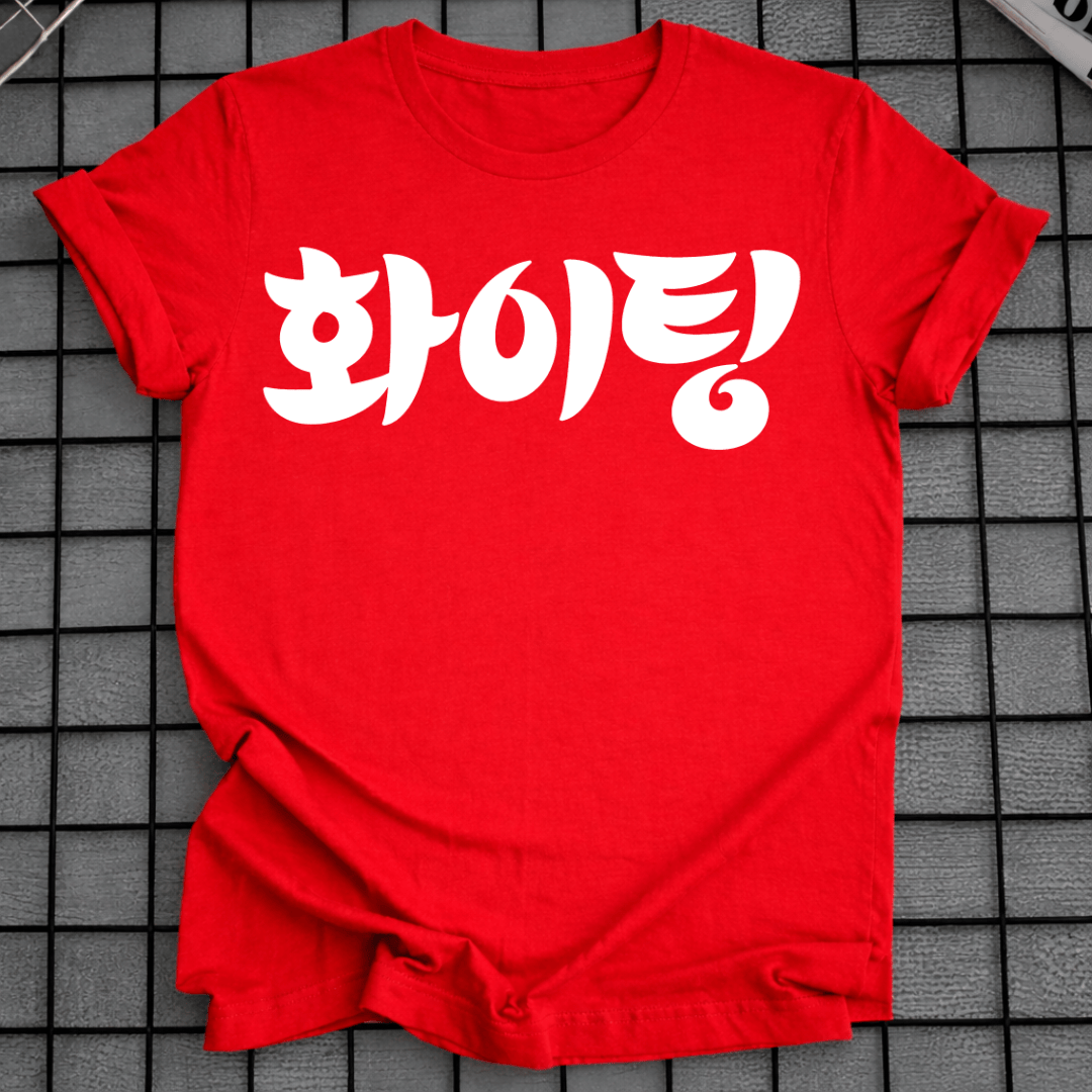HWAITING T-SHIRT