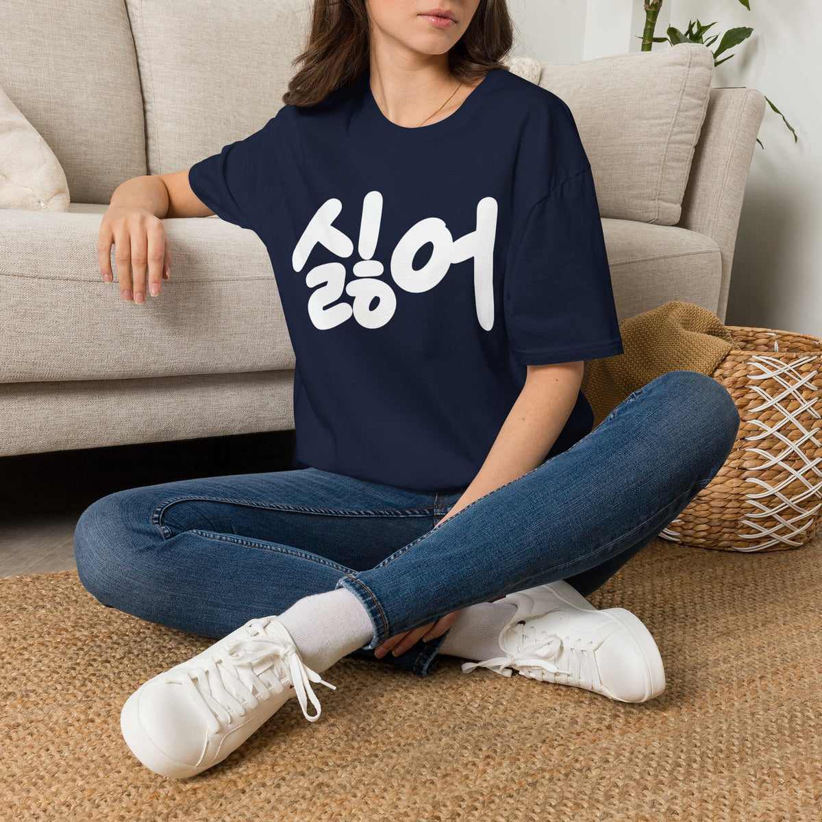Korean '싫어' Graphic Tee — Bold Casual Statement T-Shirt