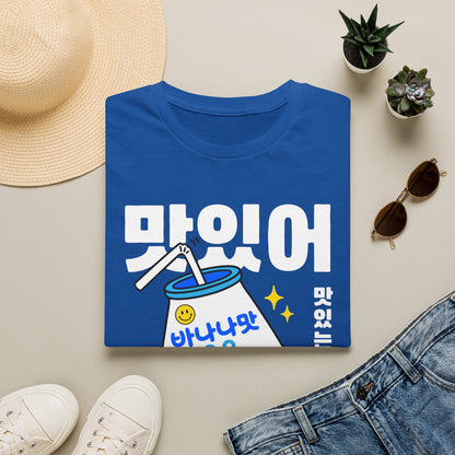 Korean '맛있어' Banana Milk Graphic T-Shirt