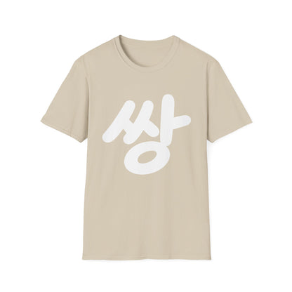 Korean 'ssang' Graphic T-Shirt — Bold Hangul Streetwear Tee